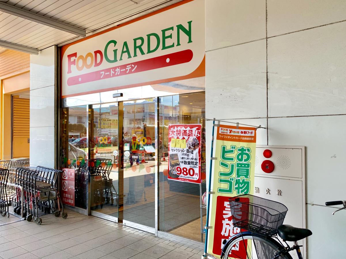 RadIAnce与野本町（レイディエンスヨノホンマチ） 周辺画像5