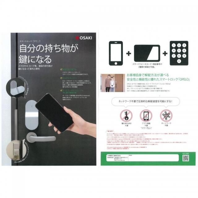 ソレジオＮ その他6