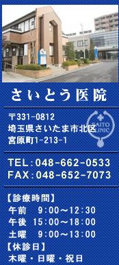 パティオタワー大宮 周辺画像10