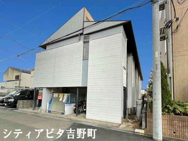 シティアビタ吉野町 102号室 外観