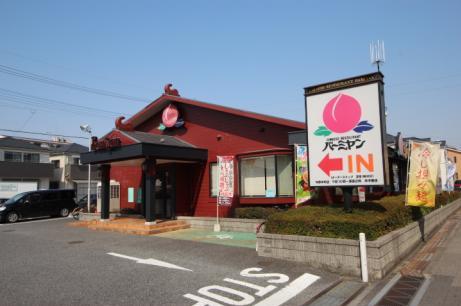 北与野戸建 周辺画像5