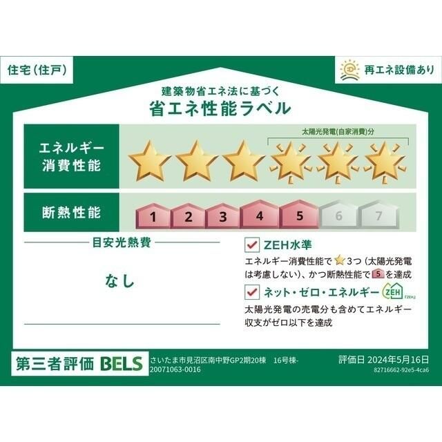 Ｋｏｌｅｔ見沼南中野＃０９ その他8