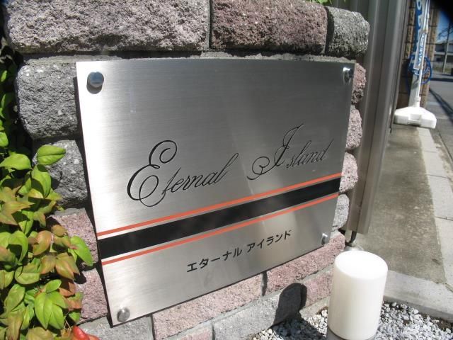 エターナルアイランド その他2