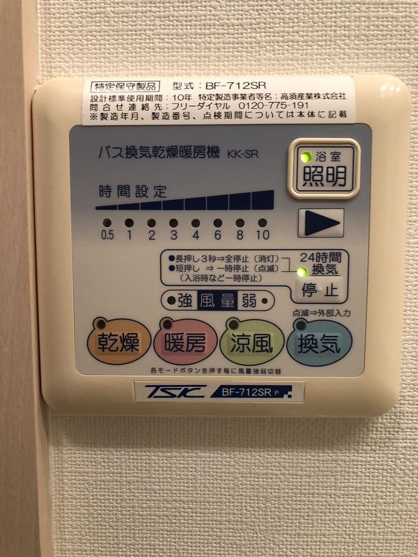 エルスタンザ浦和常盤 その他外観3