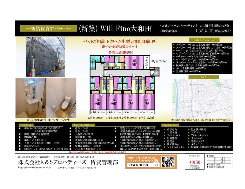 Will Fino大和田 その他1
