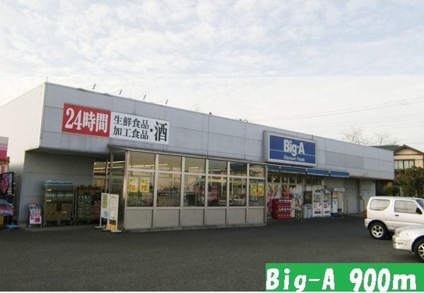 メゾン　ドゥ　メルチェ その他外観3