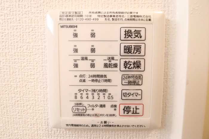 ルミナステラス その他17