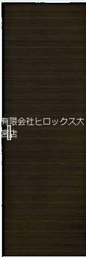 セゾレーナ その他8