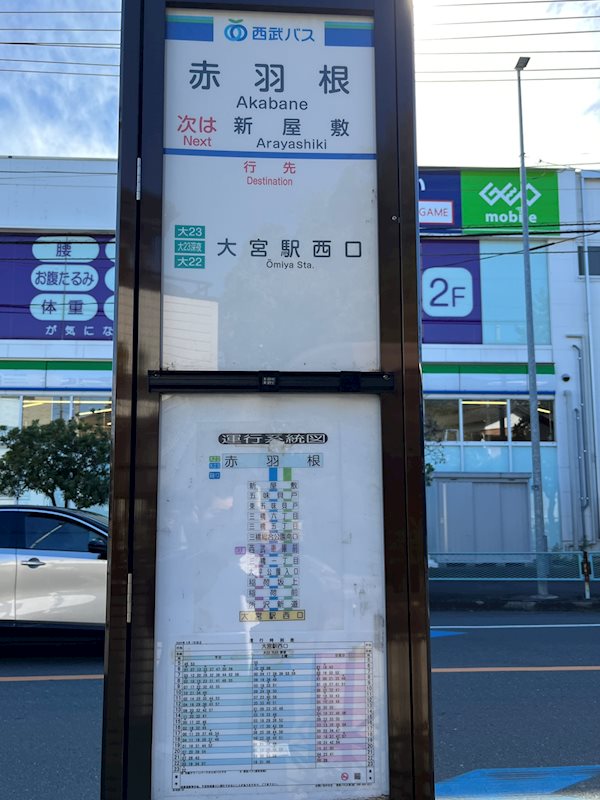 L&amp;rsquo;Aria　Omiya その他外観2