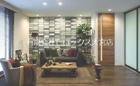ドムス　グランツ　大宮大成 リビング