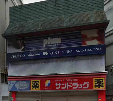 アーバン　スカイライン　大宮 周辺画像4