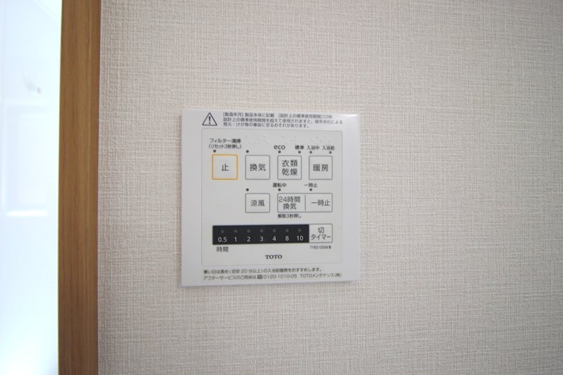 日進ドリームハウスⅡ  その他8