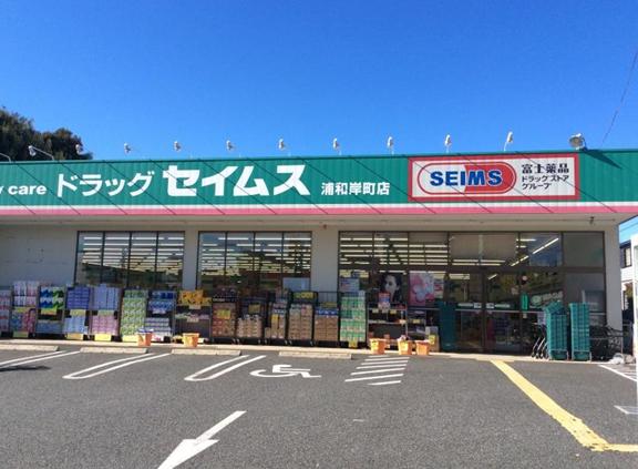 ジョイフル浦和 周辺画像3