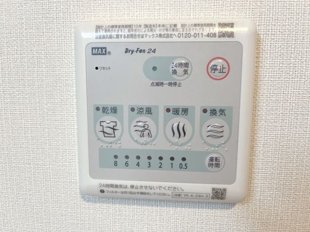 ｉｌｅ　ｖｉｌｌａｇｅ（イル　ヴィラージュ） その他外観2