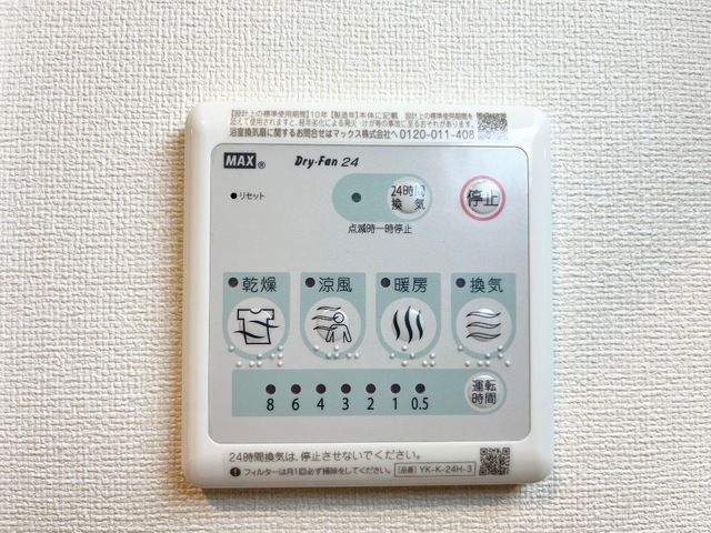 Luminous coat その他外観1