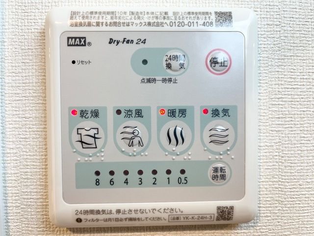 Luminous coat その他外観2