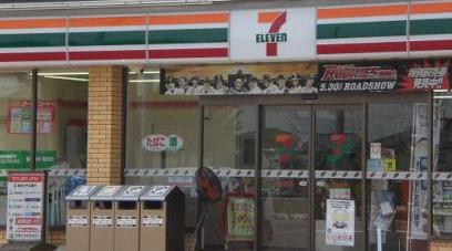 イースタンスカイ大和田 周辺画像9