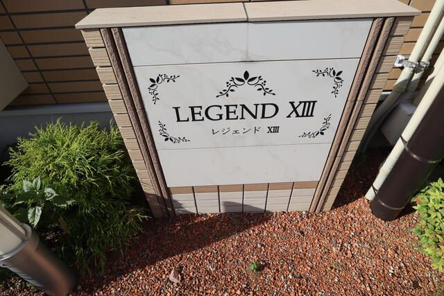 レジェンドⅩⅢ その他外観1