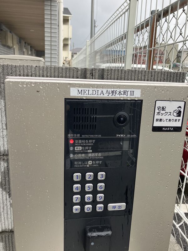 MELDIA与野本町Ⅲ その他外観2