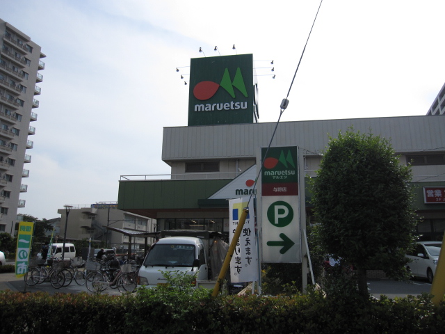 MELDIA与野本町Ⅲ 周辺画像2