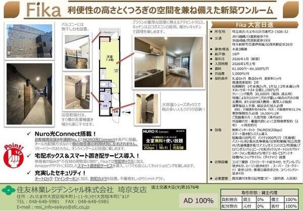 Fika　大宮日進 その他13