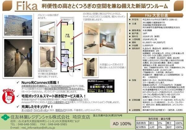 Fika　大宮日進 その他7