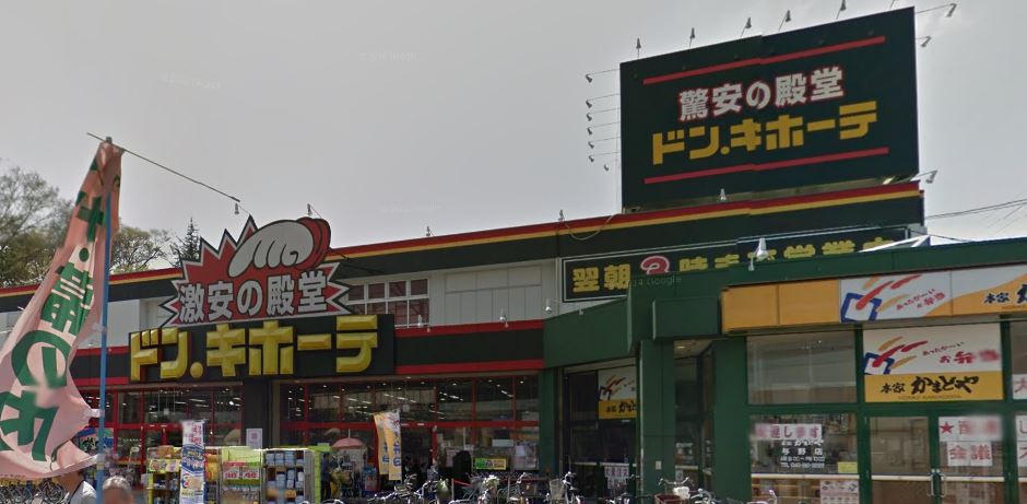 グランソフィア八王子Ⅱ 周辺画像10