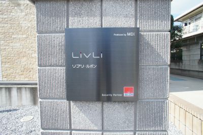 リブリ・ルポン その他外観6