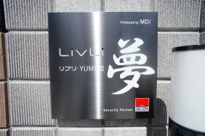 リブリ・YUME Ⅲ その他9