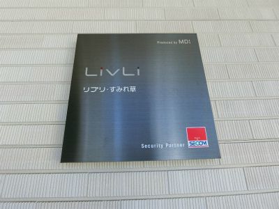 リブリ・すみれ草 その他外観5