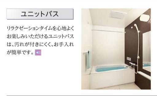 コンフォール・エメ 風呂画像