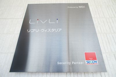 リブリ・ウィスタリア その他外観5