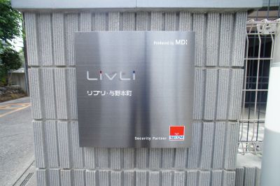 リブリ・与野本町 その他外観2