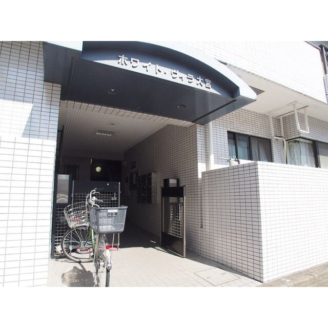 ホワイトヴィラ大宮 その他外観1