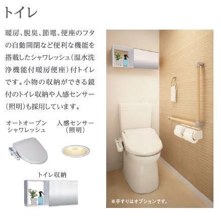 コンフォール・エメ その他1