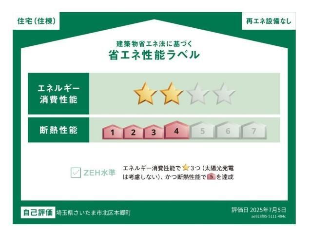 コンフォール・エメ その他5