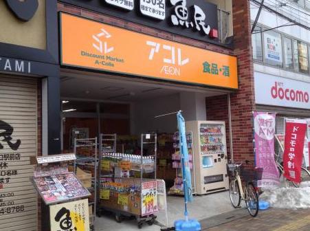 埼玉県さいたま市見沼区東大宮５丁目 周辺画像3