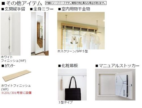 フォンターナ鈴谷 その他6