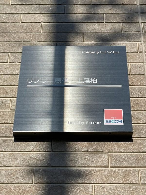 リブリ・辰佳・上尾柏 その他11