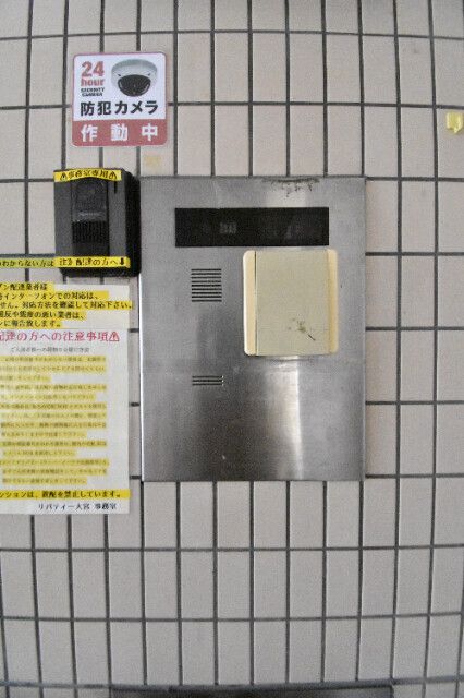 リバティー大宮 その他6