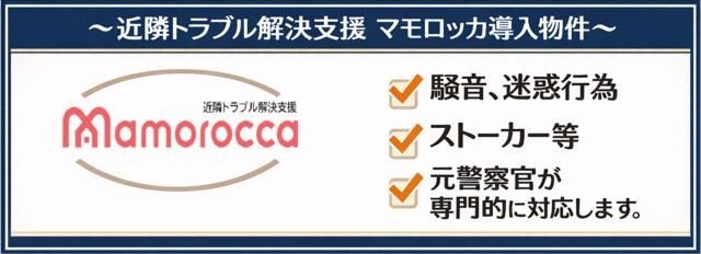 マルギハイツ その他20