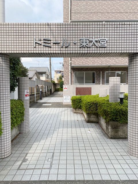 ドミール東大宮 その他1