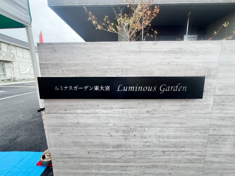 ルミナスガーデン東大宮 その他10