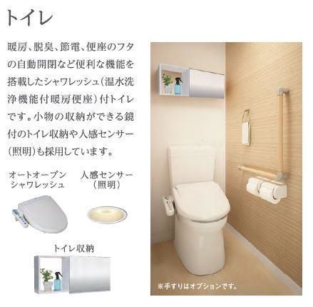 コンフォール・エメ その他18