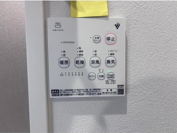 上尾市本町６丁目戸建て  その他29