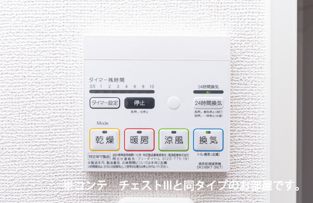 パーク　グレイス　上尾 その他5