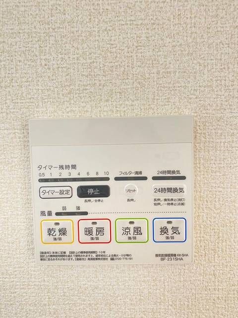 Ｓｕｍａｉ－ｔｏ上尾市平方０１ その他外観3