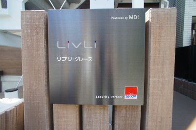 リブリ・グレーヌ その他外観3