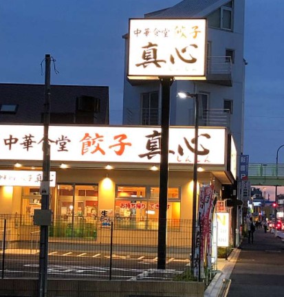 フローラルパレス大成 周辺画像6