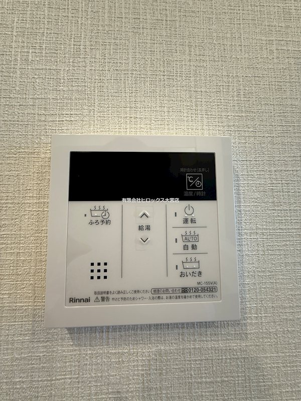 Plume（プリューム） その他設備
